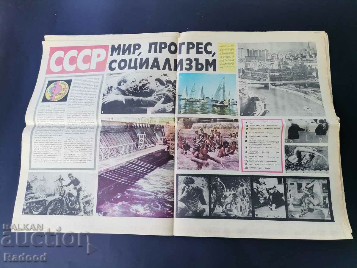 Delivery of "Start" newspaper. Number 162/1974 Delivery of "Start" newspaper. Number 162/1974