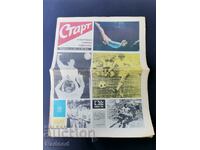 Ziarul „Start”. Numărul 162/1974