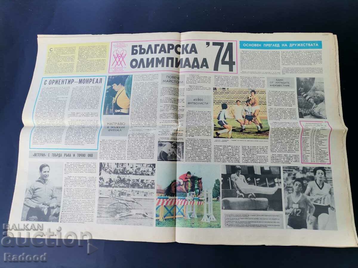 Licitație Ziarul „Start”. Numărul 163/1974