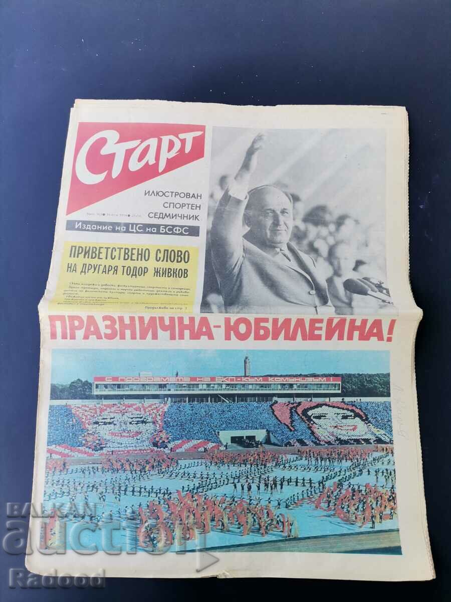 Ziarul „Start”. Numărul 163/1974
