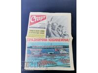 Ziarul „Start”. Numărul 163/1974
