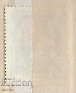 philately with price 0.25 BGN | € 0.13 philately with price 0.25 BGN | € 0.13