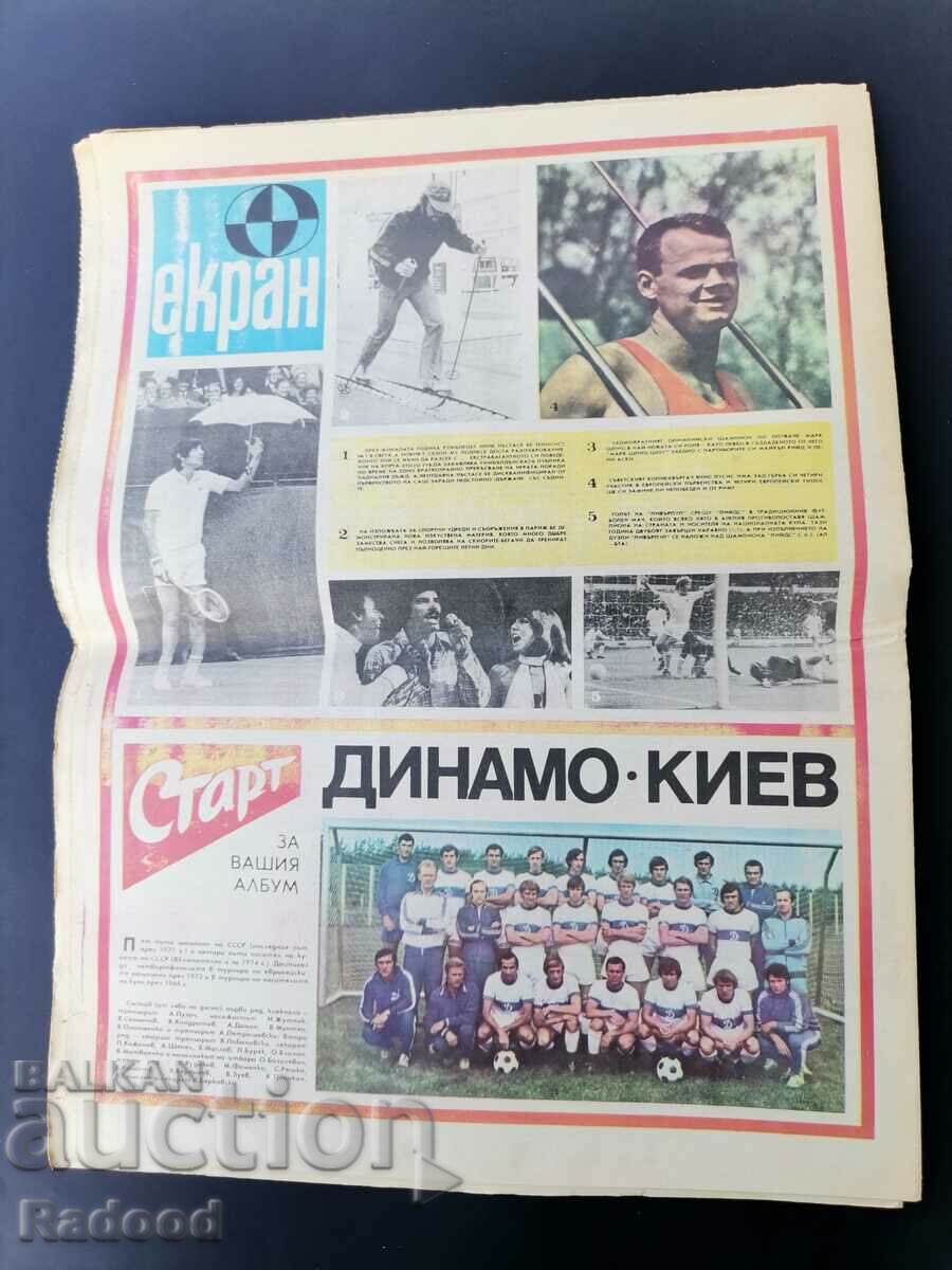 Auction Gazette "Start" Number 169/1974. Auction Gazette "Start" Number 169/1974.