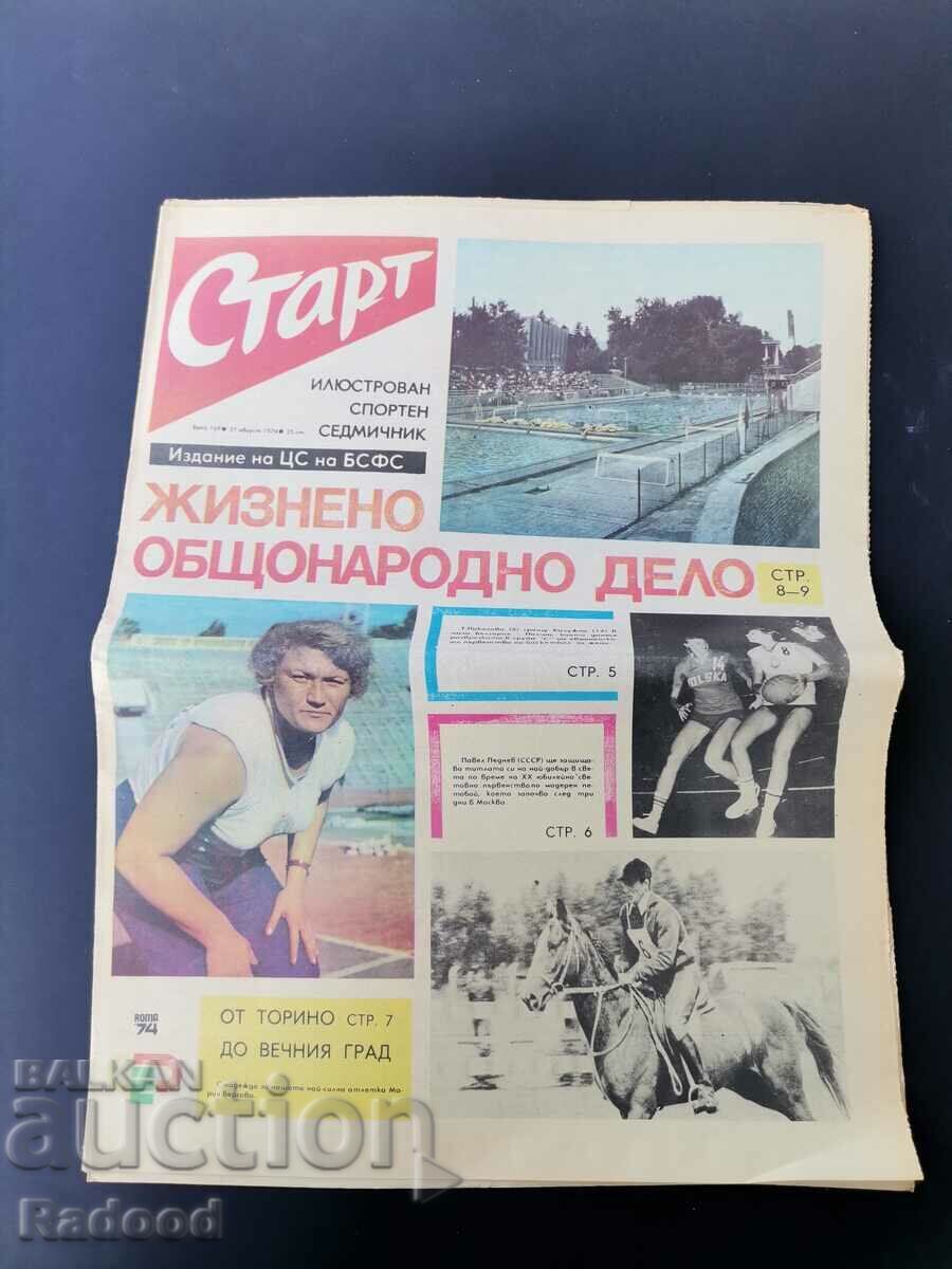 Monitorul „Start” Numărul 169/1974.