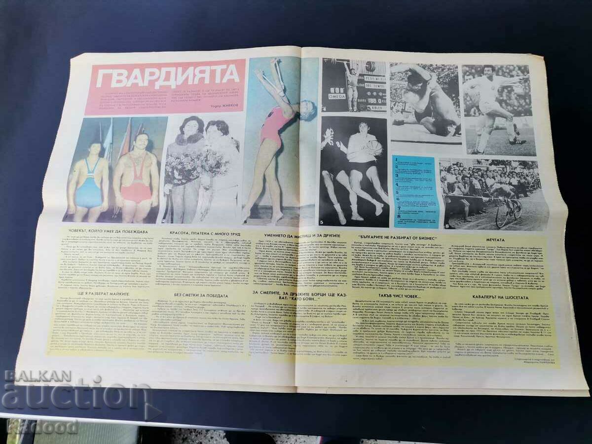 Auction Gazette "Start" Issue 170/1974. Auction Gazette "Start" Issue 170/1974.