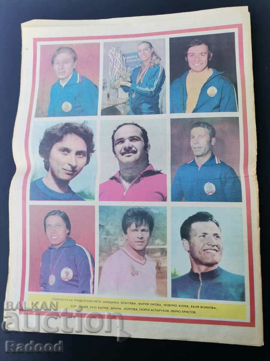 Delivery of Gazette "Start" Issue 170/1974. Delivery of Gazette "Start" Issue 170/1974.