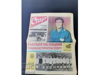 Gazette "Start" Issue 170/1974.