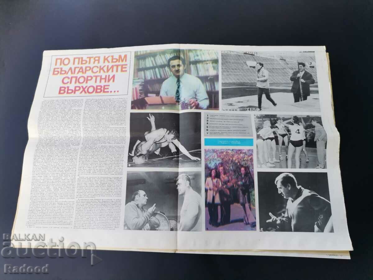 Auction Gazette "Start" Issue 171/1974. Auction Gazette "Start" Issue 171/1974.