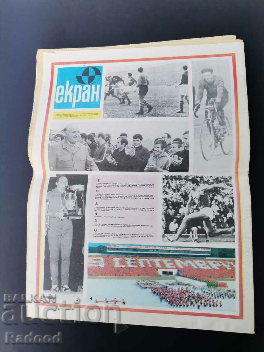 Delivery of Gazette "Start" Issue 171/1974. Delivery of Gazette "Start" Issue 171/1974.