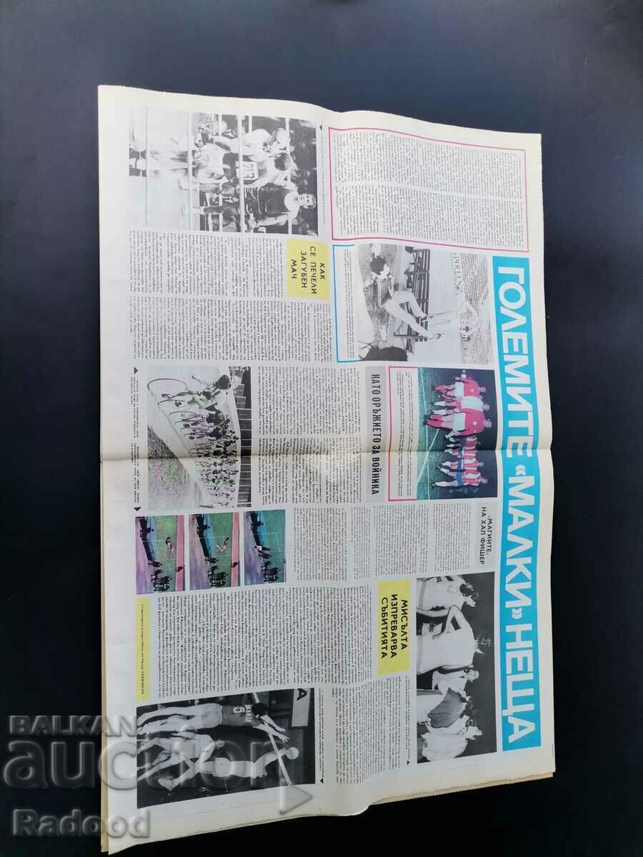 Licitație Monitorul „Start” Numărul 173/1974.