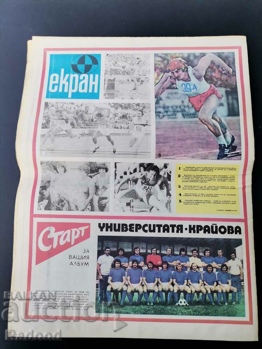 Livrarea Monitorul „Start” Numărul 173/1974.