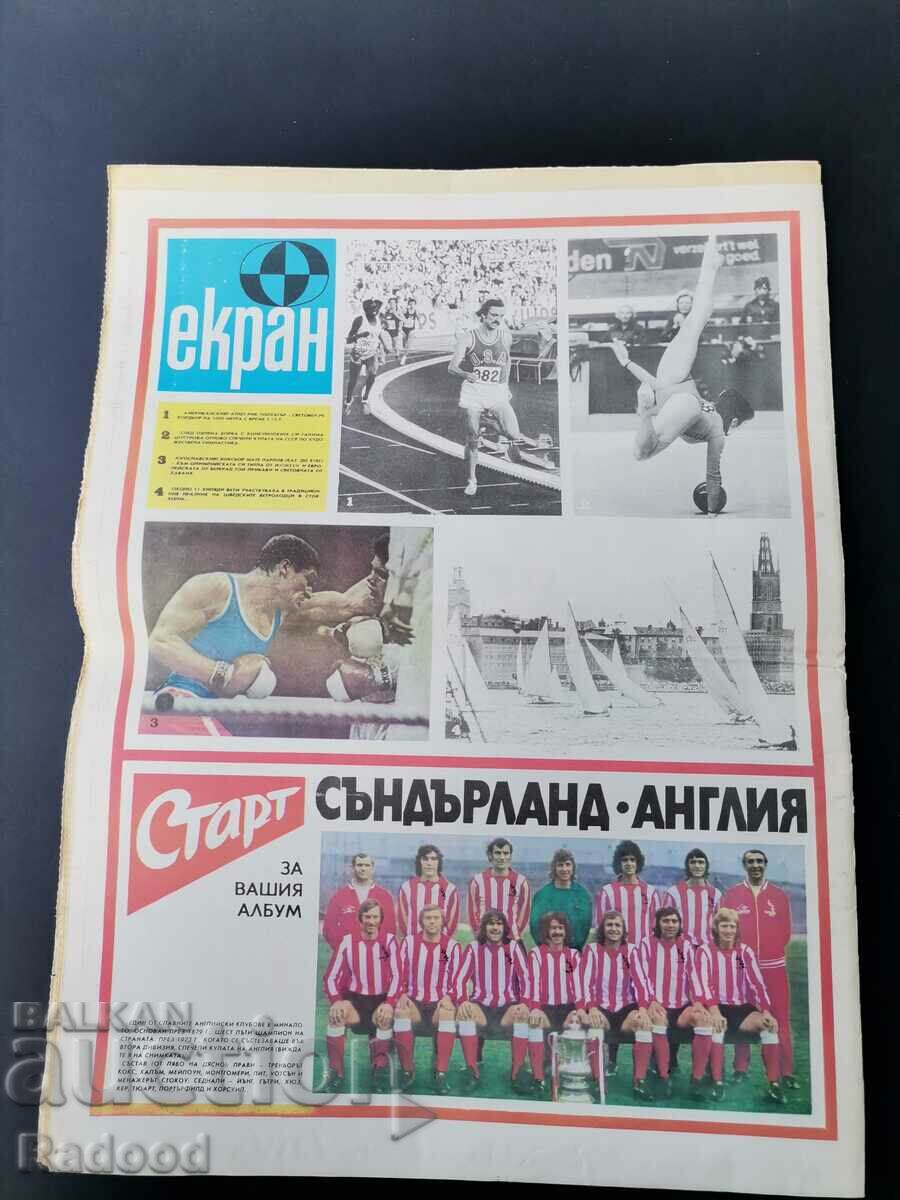 Auction Gazette "Start" Number 174/1974. Auction Gazette "Start" Number 174/1974.