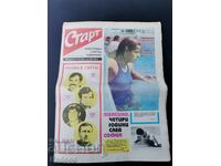 Gazette "Start" Number 174/1974.