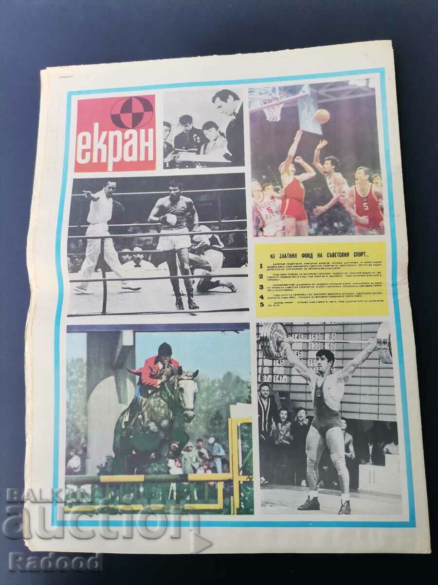 Delivery of Gazette "Start" Number 175/1974. Delivery of Gazette "Start" Number 175/1974.