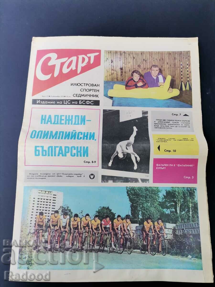 ΦΕΚ «Έναρξη» Αριθμός 175/1974.