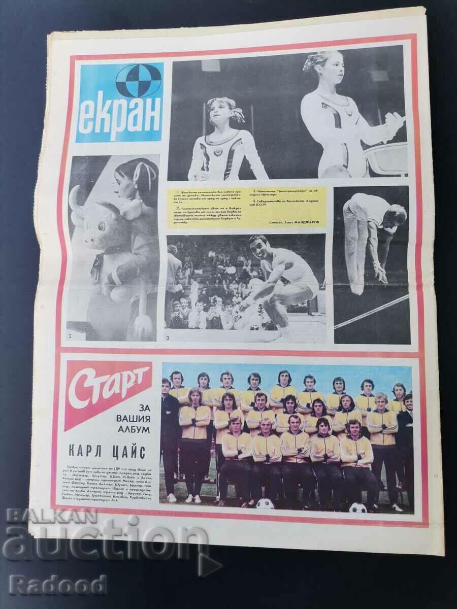 Delivery of Gazette "Start" Number 178/1974. Delivery of Gazette "Start" Number 178/1974.