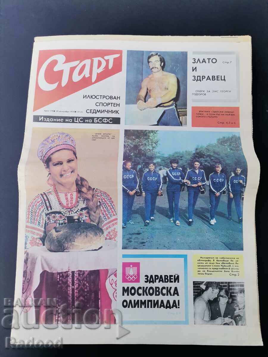 Gazette "Start" Number 178/1974.