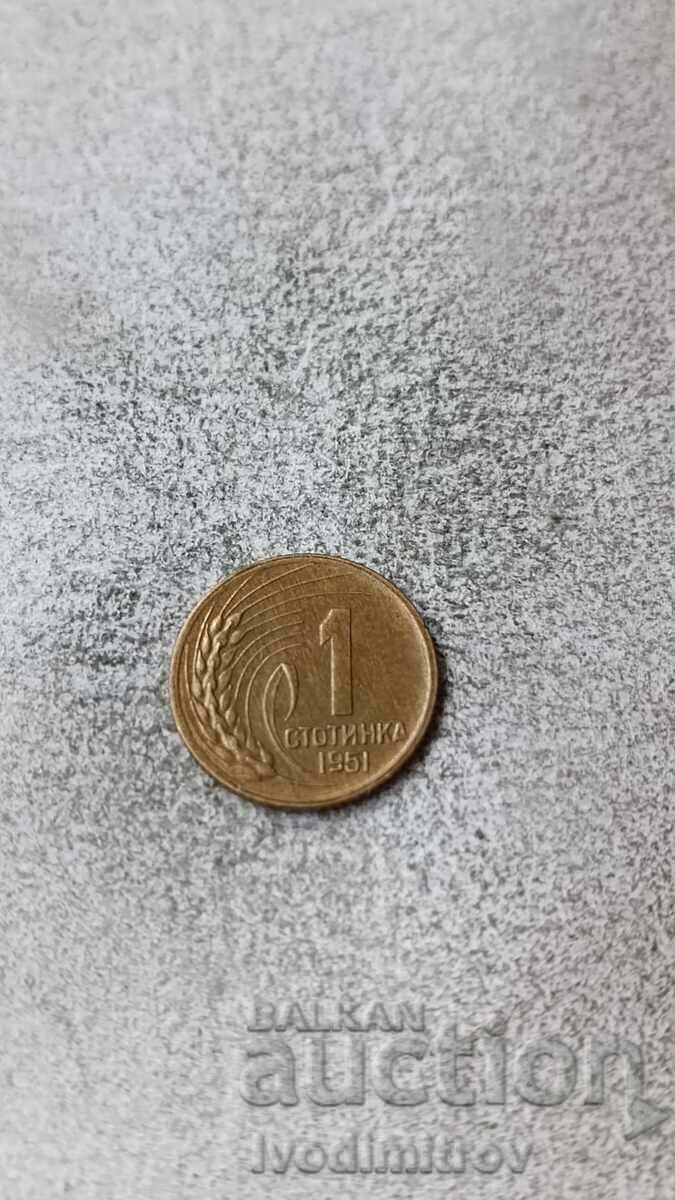 1 penny 1951