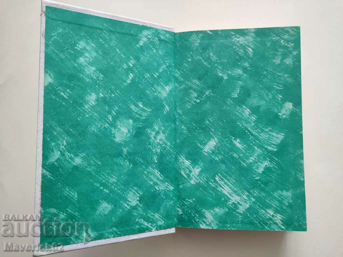 Above one in Russian with price 20.00 BGN | € 10.23 Above one in Russian with price 20.00 BGN | € 10.23