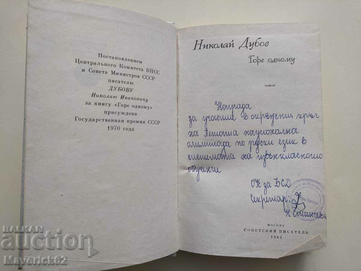 Auction Above one in Russian Auction Above one in Russian