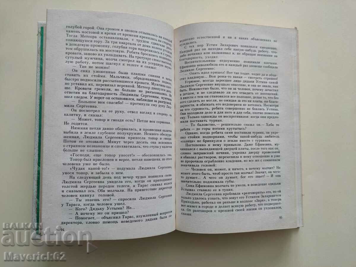 Delivery of Above one in Russian Delivery of Above one in Russian