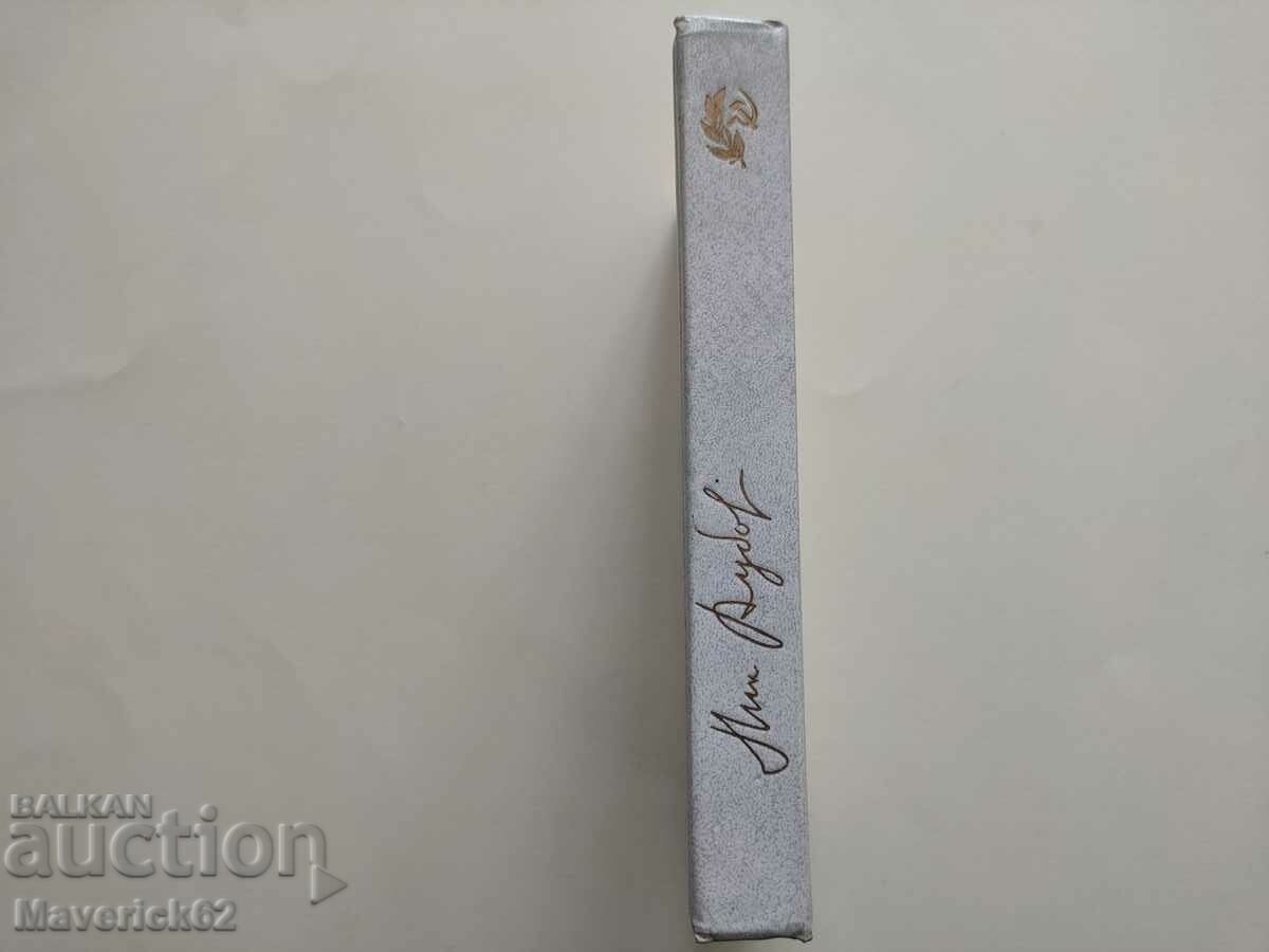 Above one in Russian - 6 Above one in Russian - 6