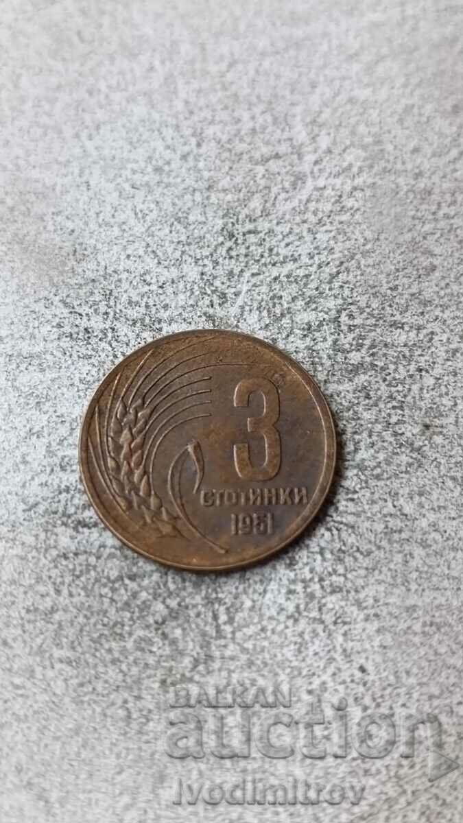3 стотинки 1951