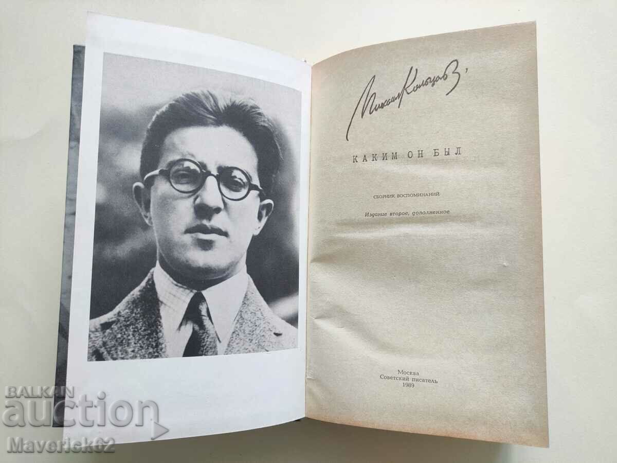 Kalin on byl in Russian with price 10.00 BGN | € 5.11 Kalin on byl in Russian with price 10.00 BGN | € 5.11