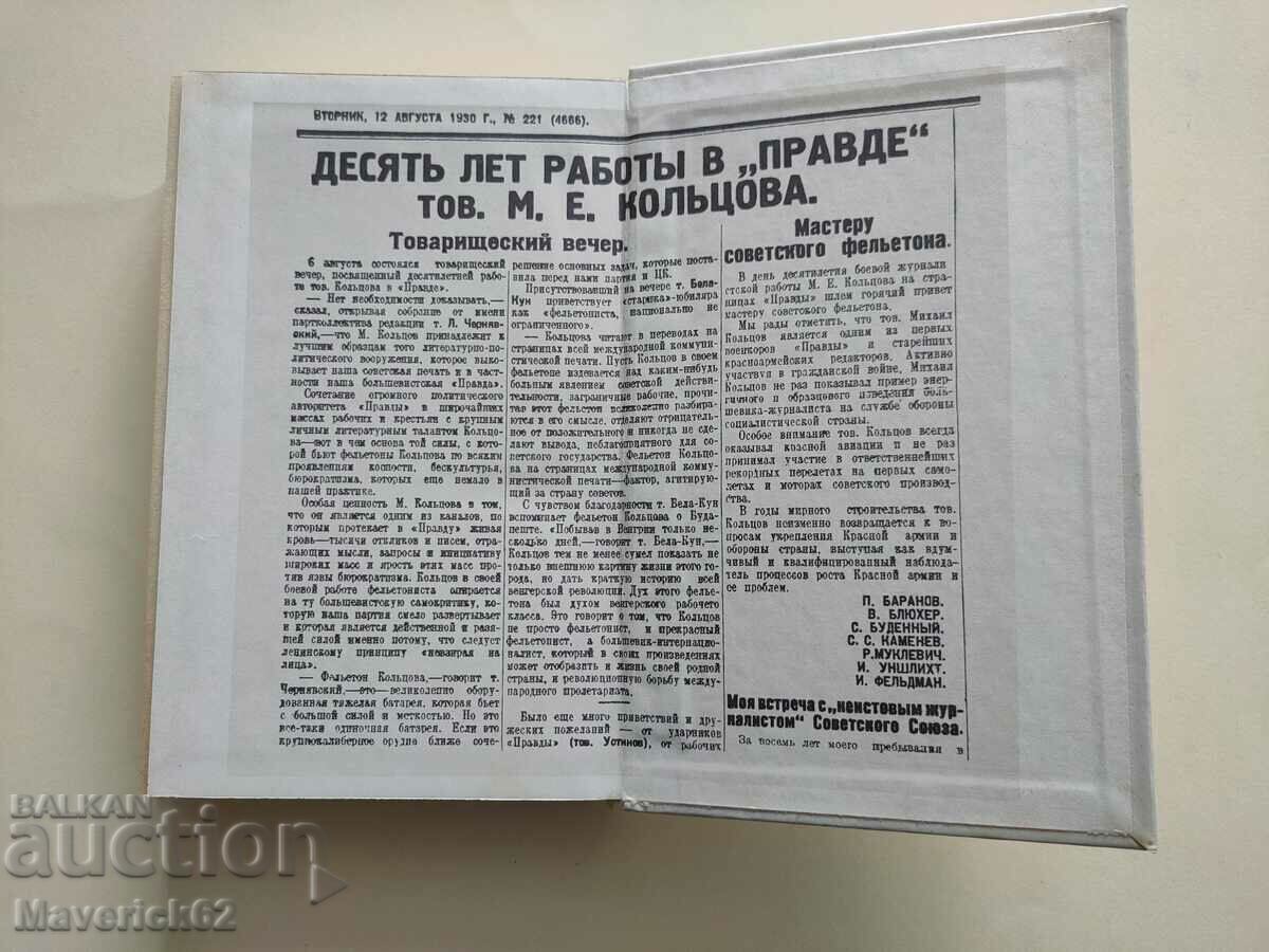 Delivery of Kalin on byl in Russian Delivery of Kalin on byl in Russian