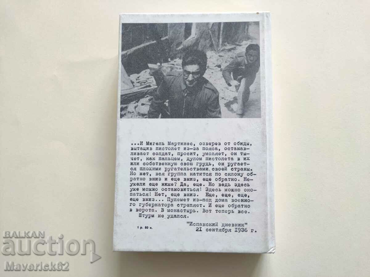 Kalin on byl in Russian - 5 Kalin on byl in Russian - 5