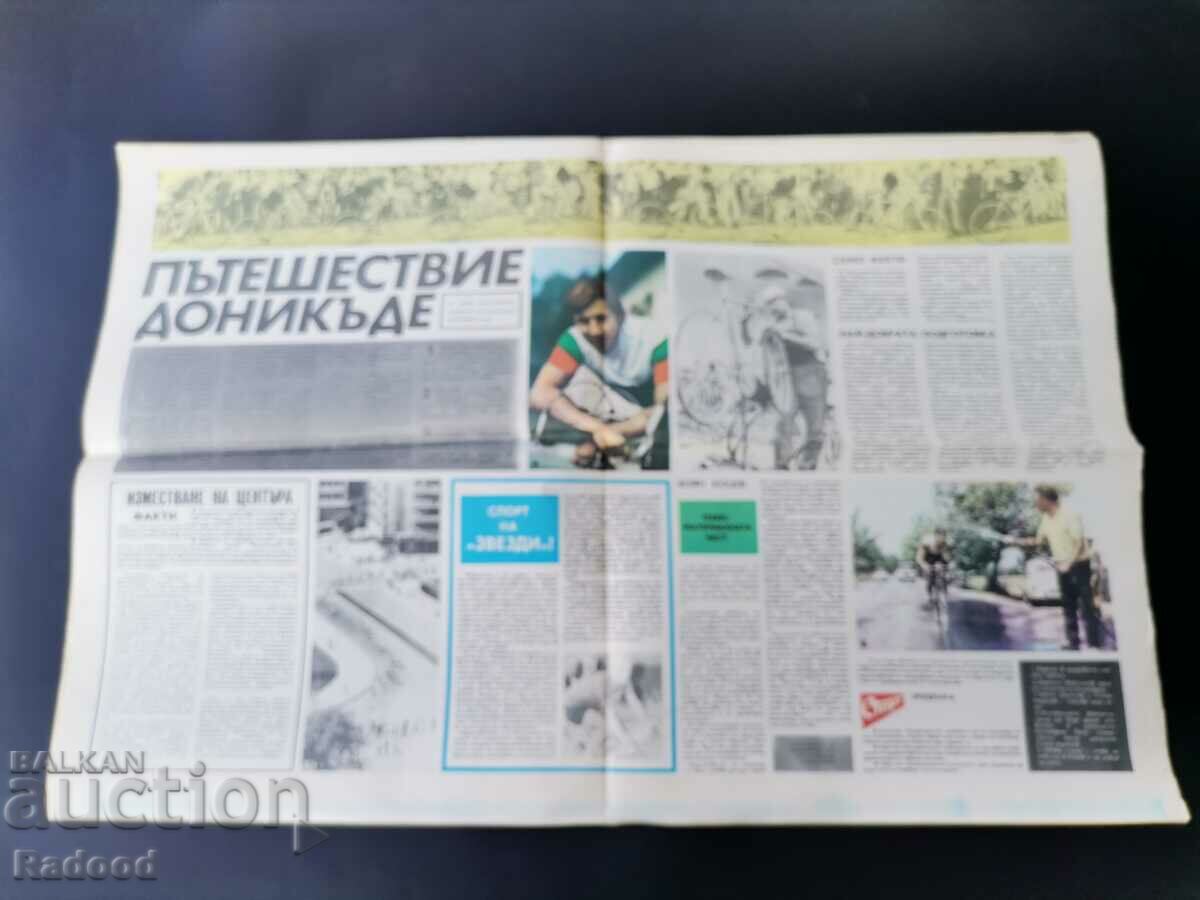 Auction Gazette "Start" Number 182/1974. Auction Gazette "Start" Number 182/1974.