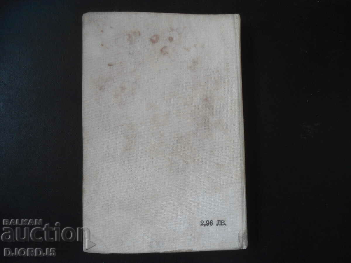 Social gerontology, Georgi Stoynev - 5 Social gerontology, Georgi Stoynev - 5