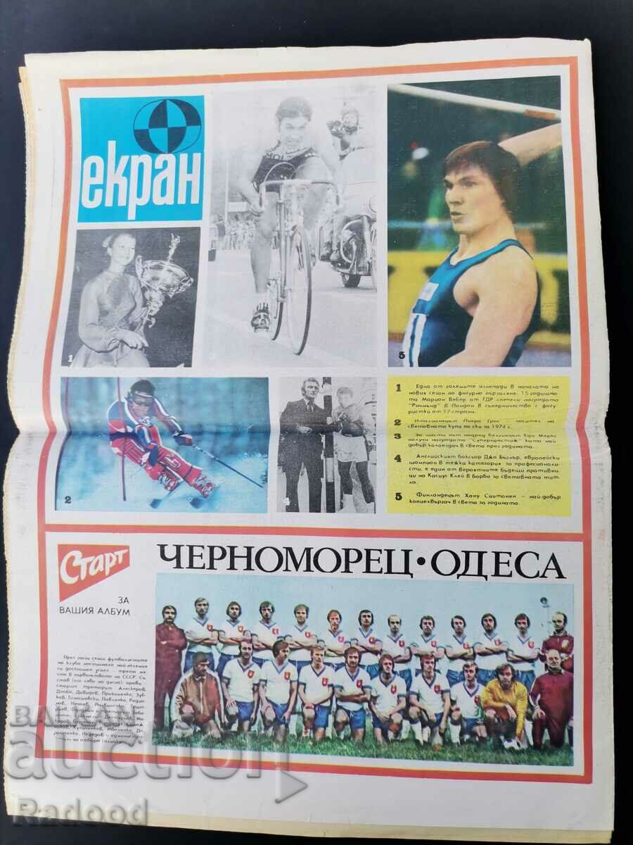 Auction Gazette "Start" Number 183/1974. Auction Gazette "Start" Number 183/1974.