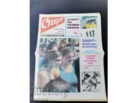 Gazette "Start" Number 183/1974.