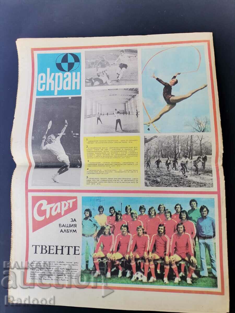 Auction Gazette "Start" Number 185/1974. Auction Gazette "Start" Number 185/1974.