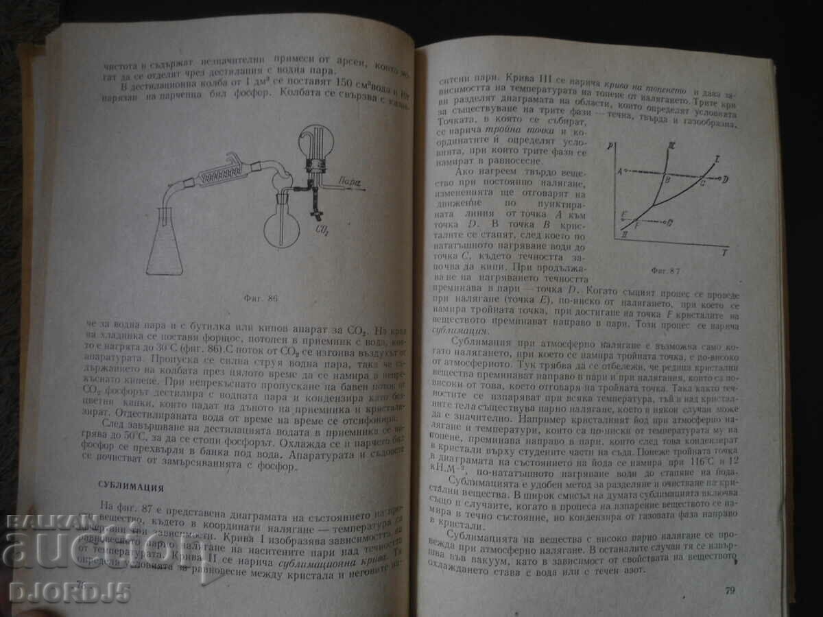 Auction General and Inorganic Chemistry Laboratory Manual Auction General and Inorganic Chemistry Laboratory Manual