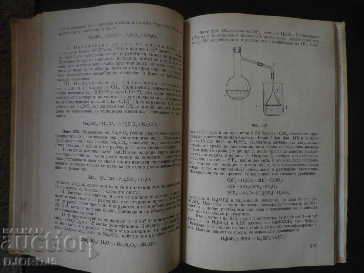 Delivery of General and Inorganic Chemistry Laboratory Manual Delivery of General and Inorganic Chemistry Laboratory Manual