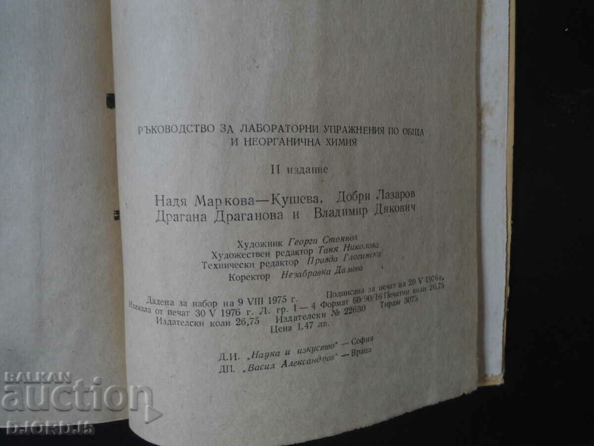 General and Inorganic Chemistry Laboratory Manual - 7 General and Inorganic Chemistry Laboratory Manual - 7