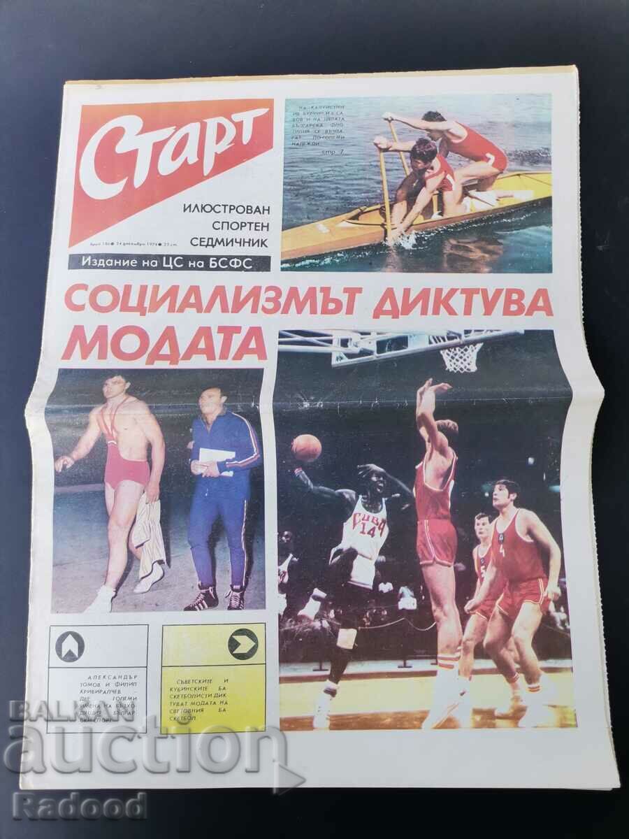 ΦΕΚ «Έναρξη» Αριθμός 186/1974.