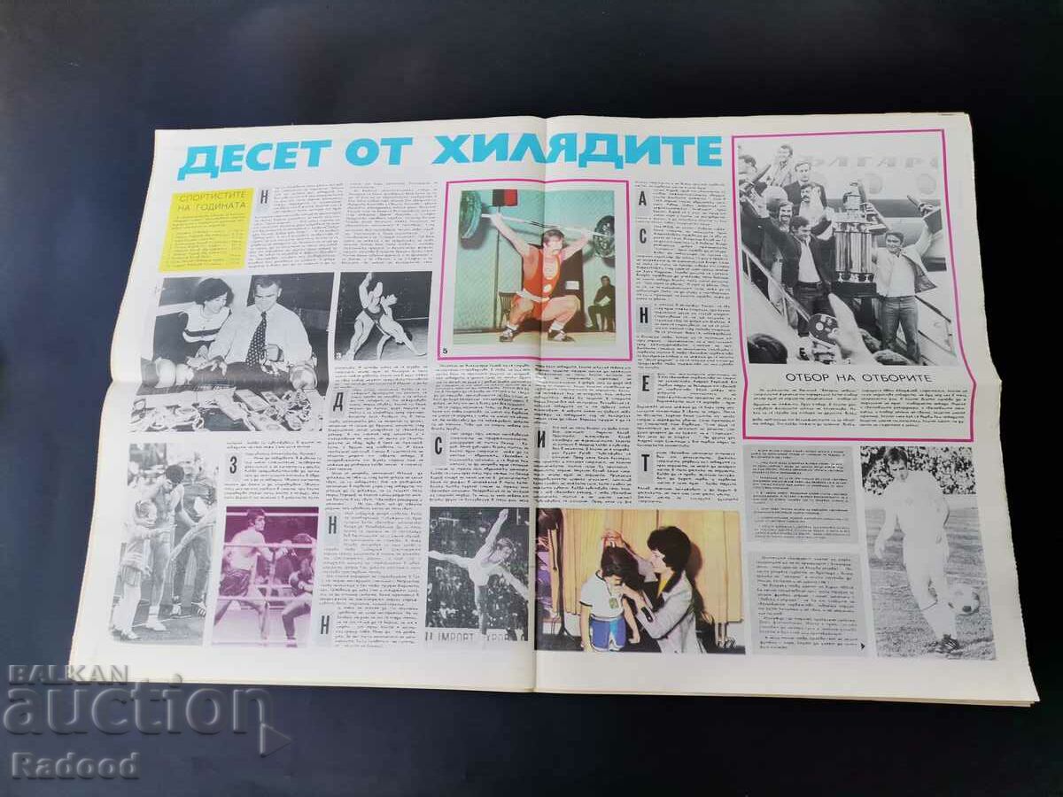 Auction Gazette "Start" Number 187/1974. Auction Gazette "Start" Number 187/1974.