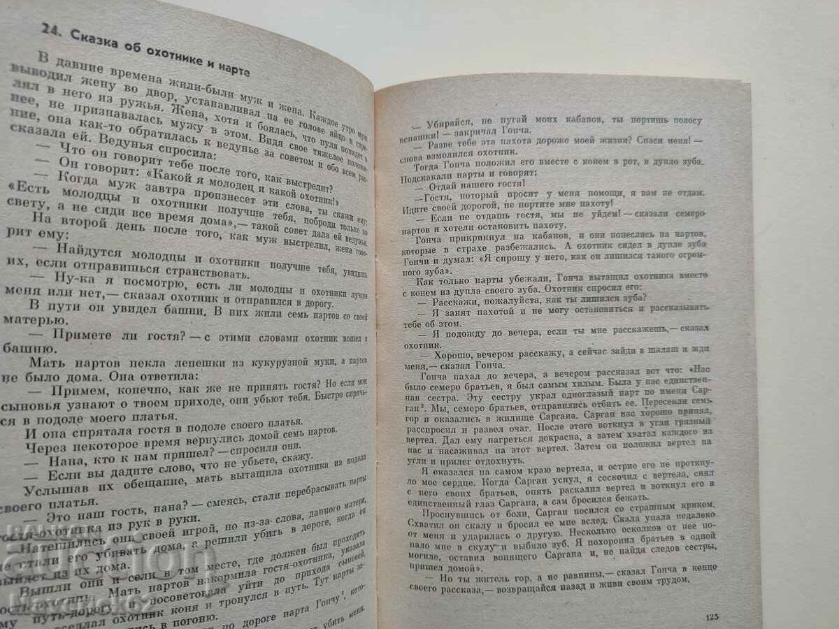 Δημοπρασία Παραμύθια και θρύλοι στα ρωσικά