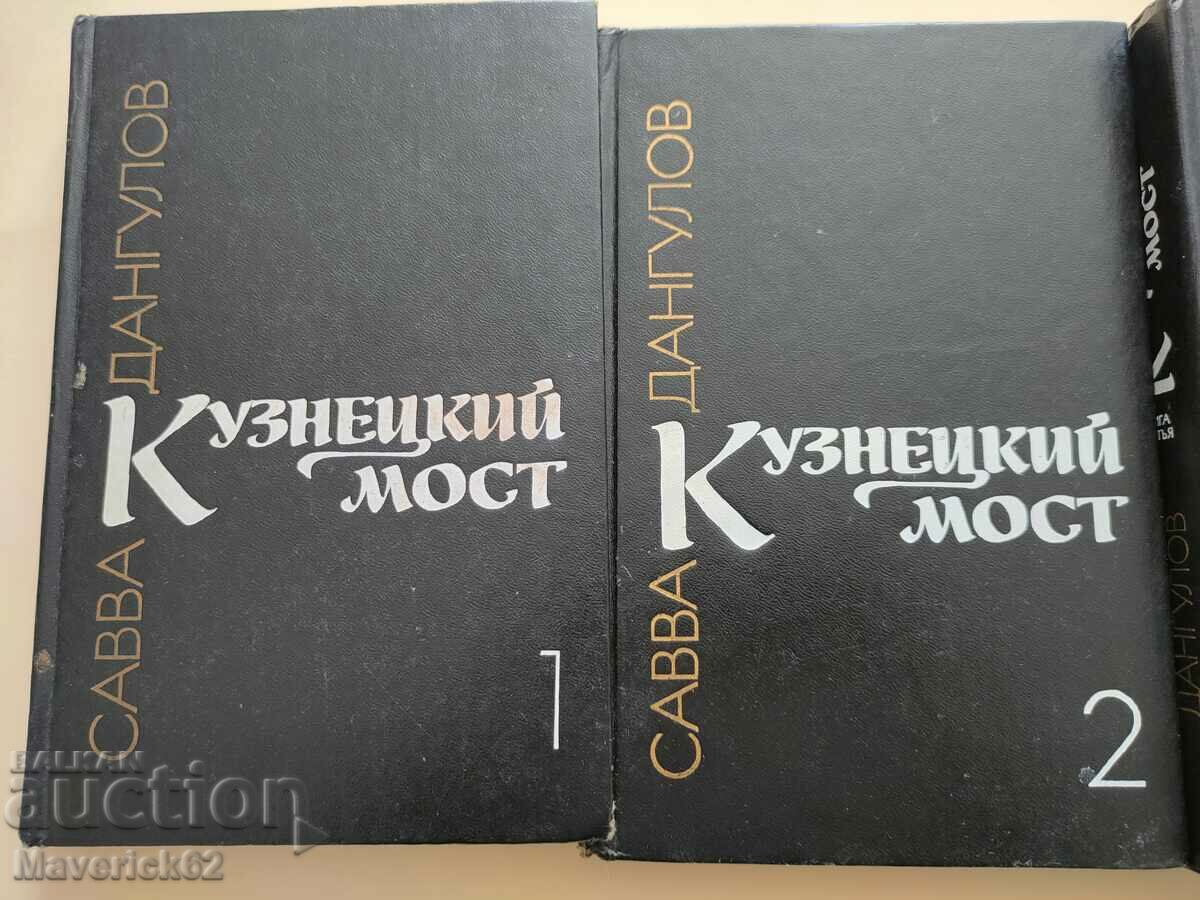 Τα περισσότερα τρία βιβλία του Kuznetsky στα ρωσικά με τιμή 30.00 BGN | € 15.34