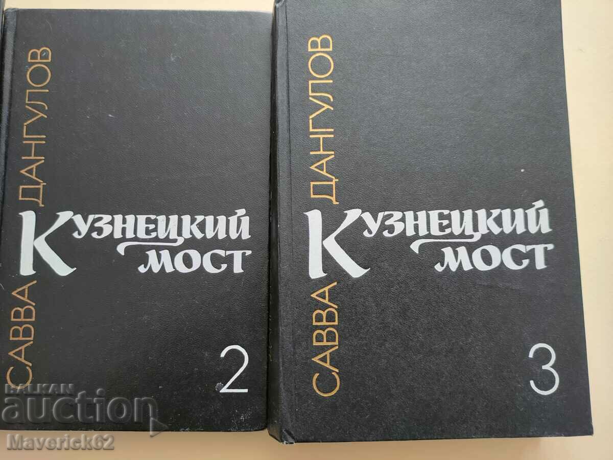 Δημοπρασία Τα περισσότερα τρία βιβλία του Kuznetsky στα ρωσικά