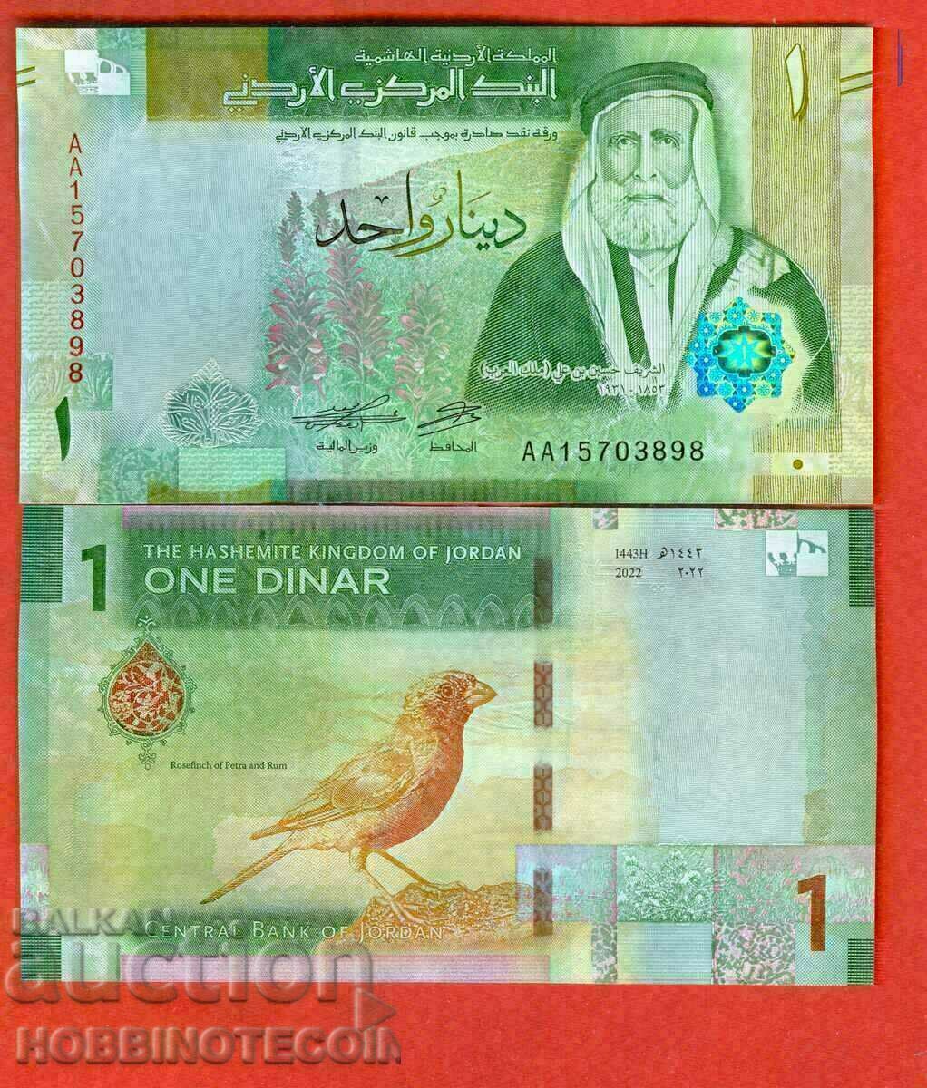 JORDAN JORDAN 1 Dinar issue issue 2022 BIRD NEW UNC