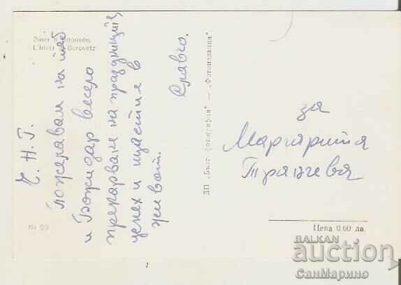 Card Bulgaria Borovets Winter in Borovets** with price 2.40 BGN | € 1.23 Card Bulgaria Borovets Winter in Borovets** with price 2.40 BGN | € 1.23