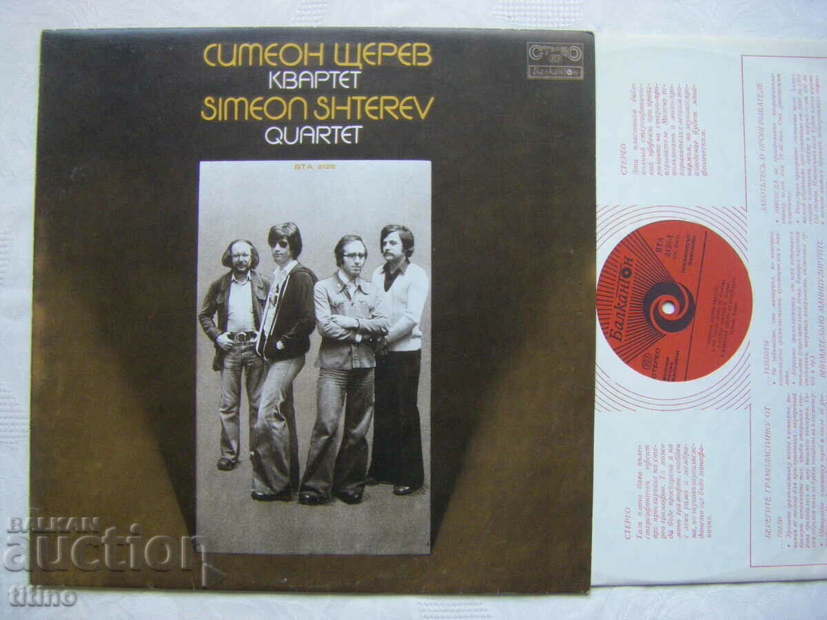 VTA 2128 - Simeon Shterev Quartet with price 150.00 BGN | € 76.69 VTA 2128 - Simeon Shterev Quartet with price 150.00 BGN | € 76.69