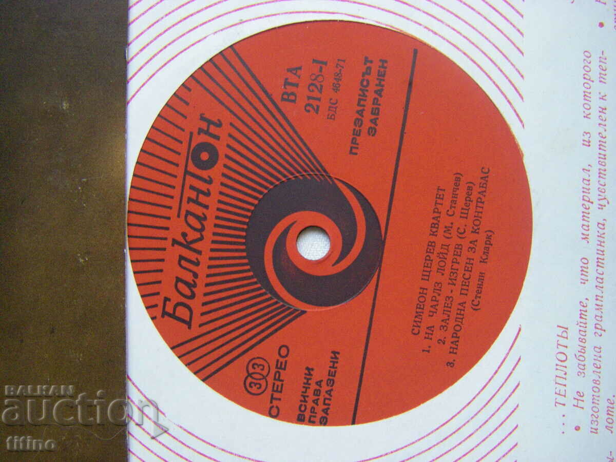 Auction VTA 2128 - Simeon Shterev Quartet Auction VTA 2128 - Simeon Shterev Quartet