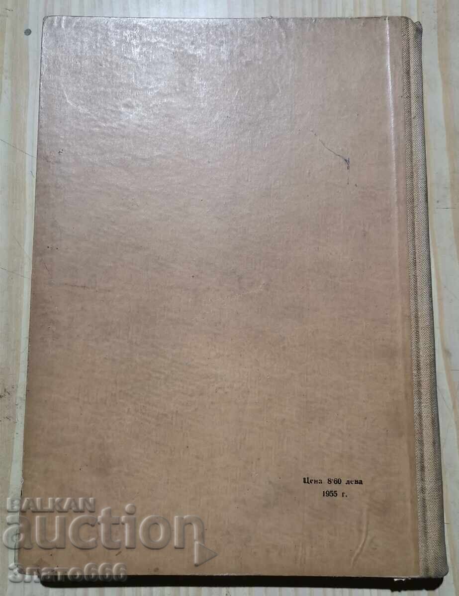 Bulgarian folk poetry with price 5.00 BGN | € 2.56 Bulgarian folk poetry with price 5.00 BGN | € 2.56