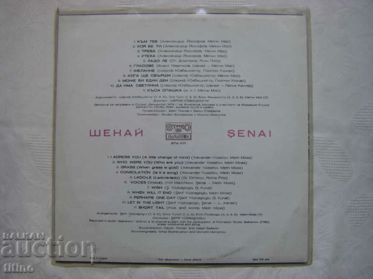 BTA 1771 - Chennai with price 300.00 BGN | € 153.39 BTA 1771 - Chennai with price 300.00 BGN | € 153.39