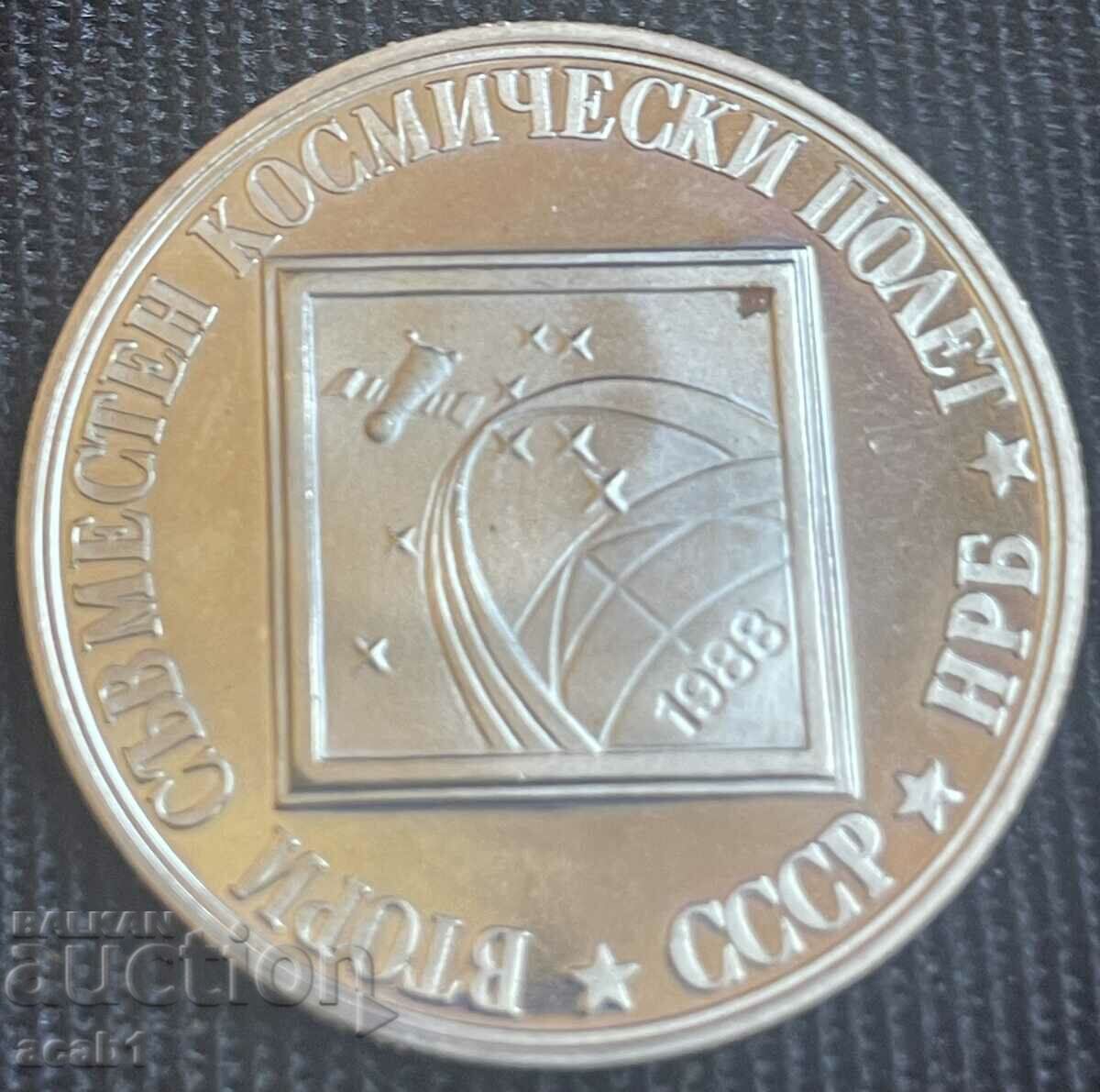 BGN 2 1988 Joint space flight with price 9.99 BGN | € 5.11